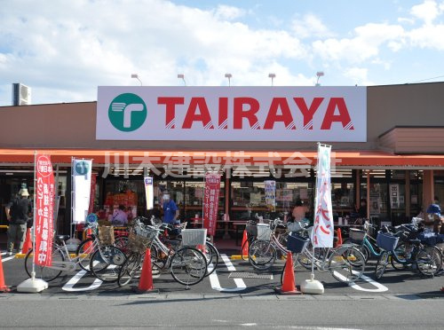 【スーパー】TAIRAYA　月吉町まで400ｍ