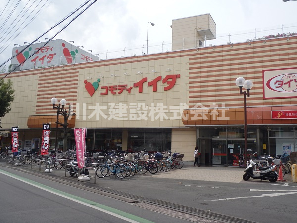【スーパー】コモディイイダ　新河岸店まで460ｍ