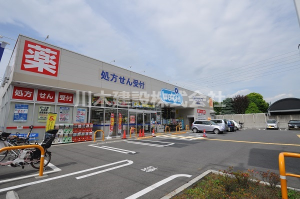 【ドラッグストア】ウエルシア　仙波2号店まで990ｍ