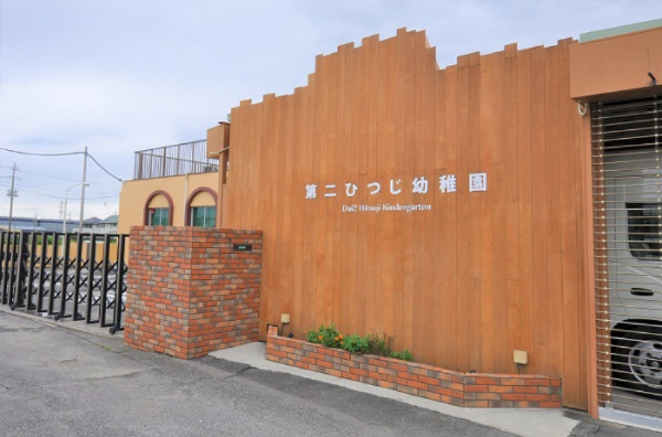 【幼稚園】川越第二ひつじ幼稚園まで500ｍ