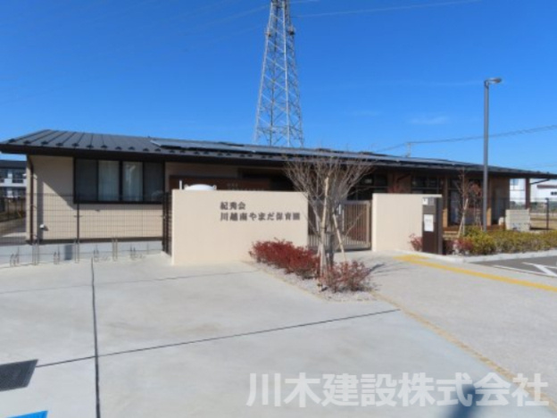 【保育園】川越南やまだ保育園まで400ｍ