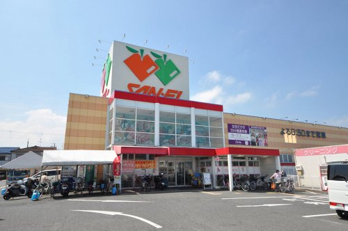 【スーパー】スーパーサンエー山直店まで1200ｍ