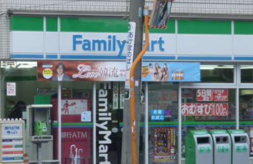 【コンビニエンスストア】ファミリーマート・市谷台町店まで603ｍ