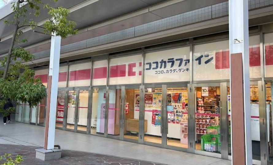 【ドラッグストア】ココカラファイン　ヨークフーズ新宿富久店まで1244ｍ