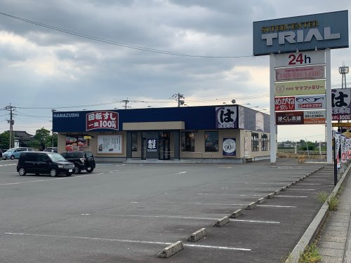 【寿司】はま寿司八女蒲原店まで1594ｍ