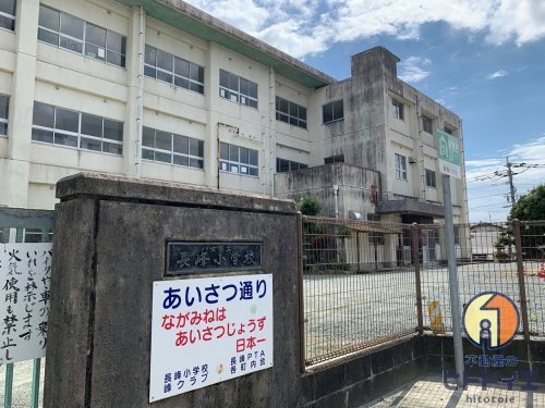 【小学校】八女市立長峰小学校まで1742ｍ