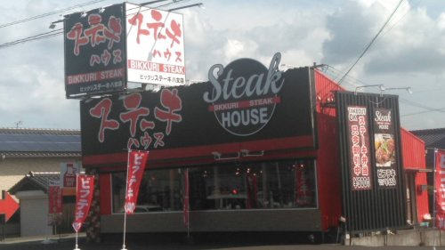 【その他】ビックリステーキ八女店＊まで2541ｍ