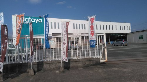【ホームセンター】株式会社ワタヤハウジング資材館＊まで989ｍ