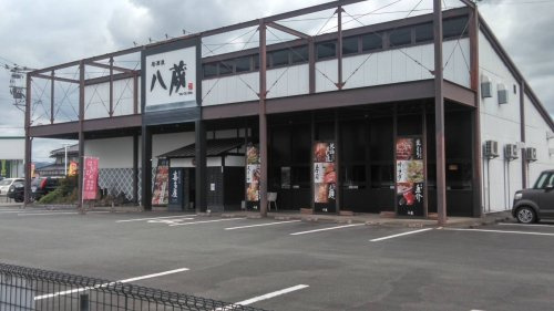 【居酒屋】八蔵　八女本店＊まで276ｍ