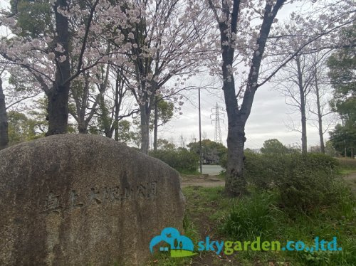 【公園】真土大塚山公園まで319ｍ