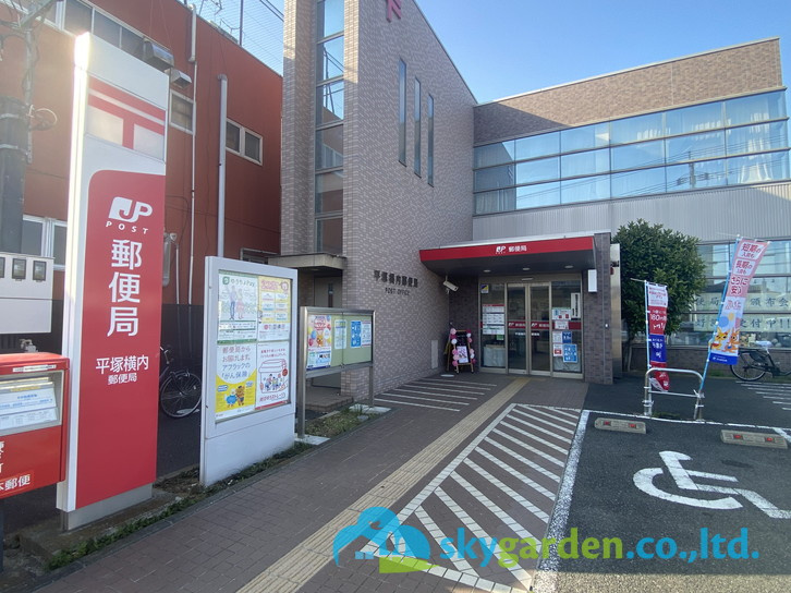 【郵便局】平塚横内郵便局まで896ｍ