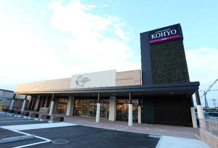 【スーパー】KOHYO(コーヨー)　光明池店まで643ｍ