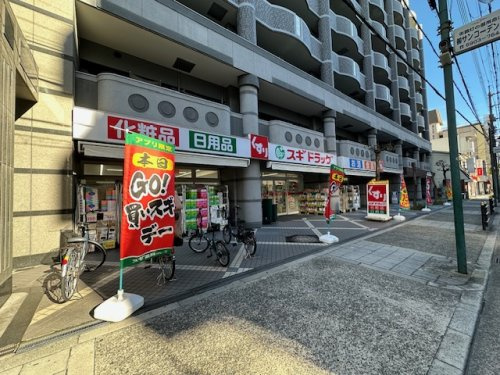 【ドラッグストア】スギドラッグ　上新庄店まで1026ｍ