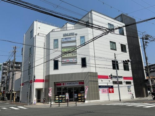 【ドラッグストア】ココカラファイン　東淀川小松店まで768ｍ