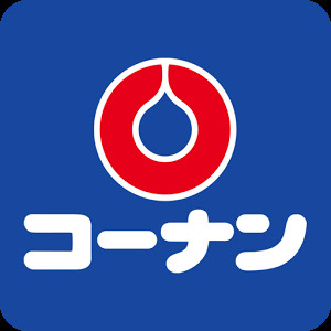 【ホームセンター】コーナンPRO　厚木下荻野店まで725ｍ