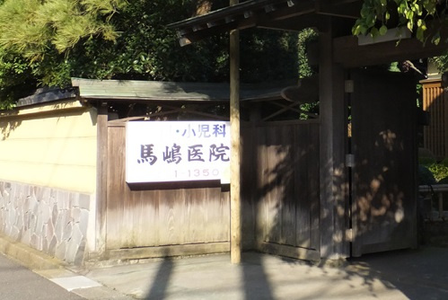 【内科】馬嶋医院まで776ｍ
