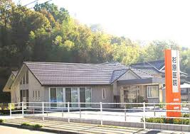 【内科】杉原医院まで562ｍ
