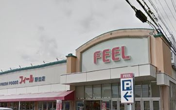 【スーパー】フィール野並店まで789ｍ
