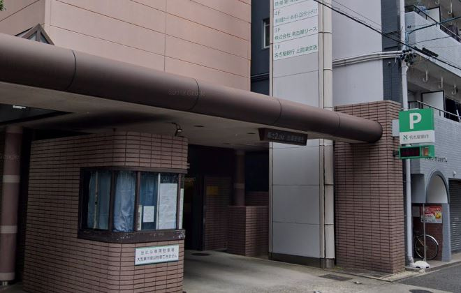 【銀行】名古屋銀行上前津支店まで666ｍ