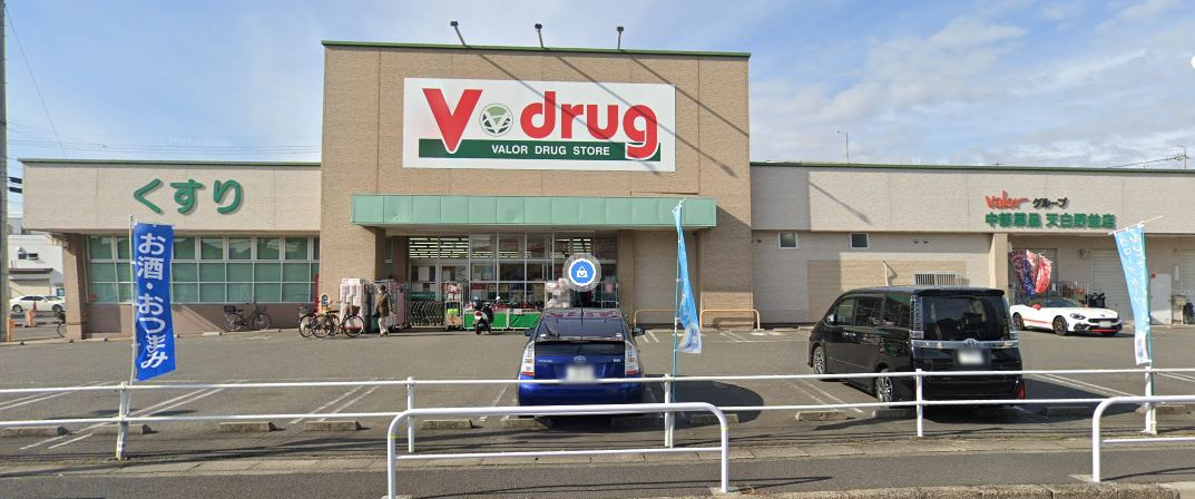 【ドラッグストア】V・drug　天白野並店まで1230ｍ