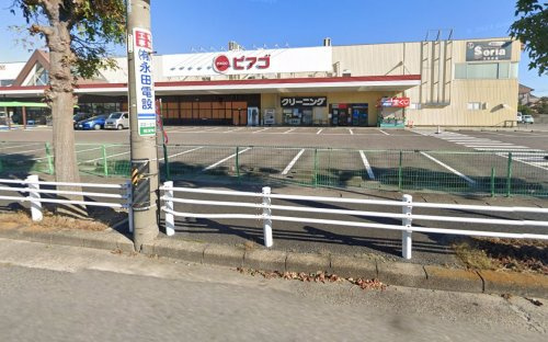 【スーパー】ピアゴ　東刈谷店まで851ｍ