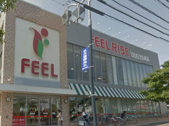 【スーパー】フィール　焼山店まで800ｍ