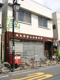 【郵便局】葛飾西新小岩郵便局まで617ｍ
