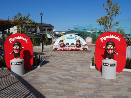 【公園】西新小岩五丁目公園(モンチッチ公園)まで332ｍ