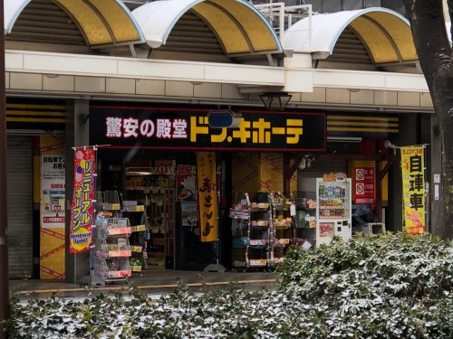【ディスカウントショップ】ドン・キホーテ　ぶらくり丁店まで1301ｍ