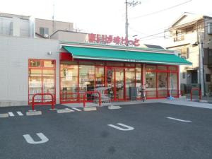 【スーパー】まいばすけっと　興宮町店まで350ｍ