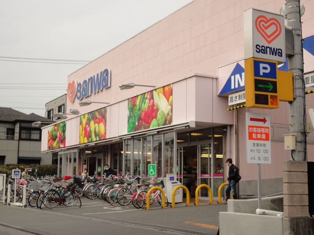 【スーパー】三和　豊町店まで1230ｍ