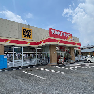 【ドラッグストア】ツルハドラッグ　水戸見川店まで807ｍ