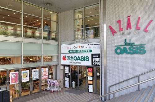 【スーパー】阪急OASIS(阪急オアシス)　桃山台店まで1325ｍ