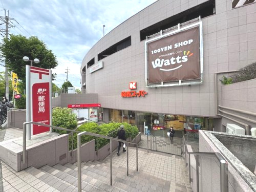 【スーパー】関西スーパー　金剛店まで991ｍ