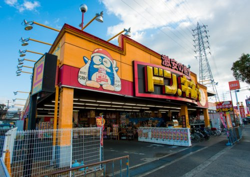 【ディスカウントショップ】ドン・キホーテ和泉店まで1113ｍ