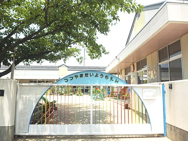 【幼稚園】富田林市立津々山台幼稚園まで1626ｍ