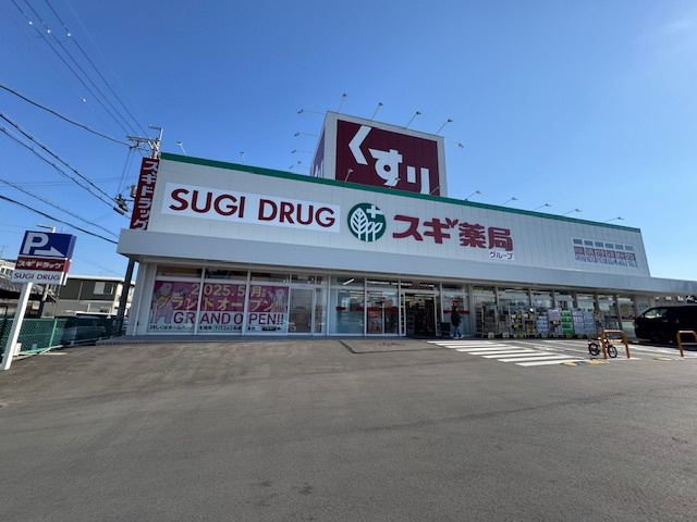 【ドラッグストア】スギドラッグ　和泉富秋店まで1011ｍ