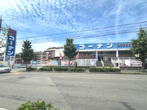【ホームセンター】ホームセンターコーナン　豊中夕日丘店まで1443ｍ