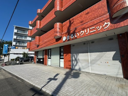 【内科】まるいクリニックまで944ｍ