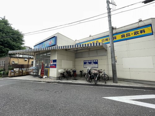 【ドラッグストア】どらっぐぱぱす　下落合店まで98ｍ