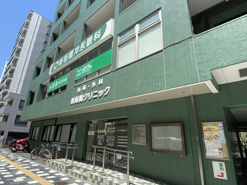 【総合病院】新板橋クリニックまで323ｍ