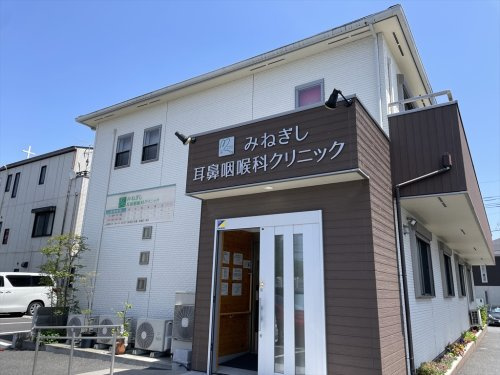 【耳鼻科】みねぎし耳鼻咽喉科クリニックまで1843ｍ