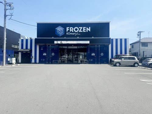 【スーパー】KOマート　フローズン草薙店まで1811ｍ