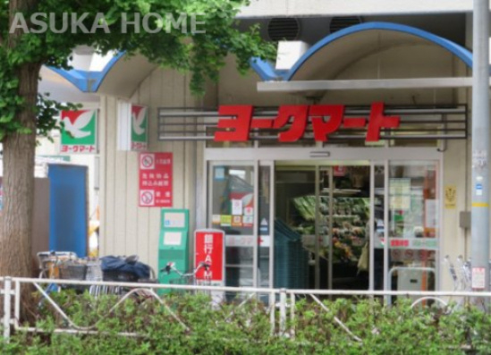 【スーパー】ヨークマート　磯子店まで1264ｍ