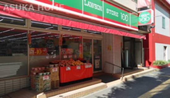 【スーパー】ローソンストア100　磯子駅西口店まで1247ｍ