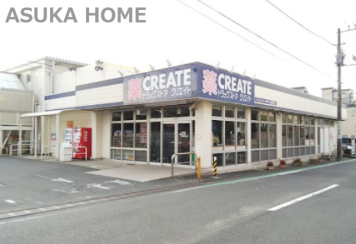 【ドラッグストア】クリエイトＳ・Ｄ　戸塚平戸店まで823ｍ