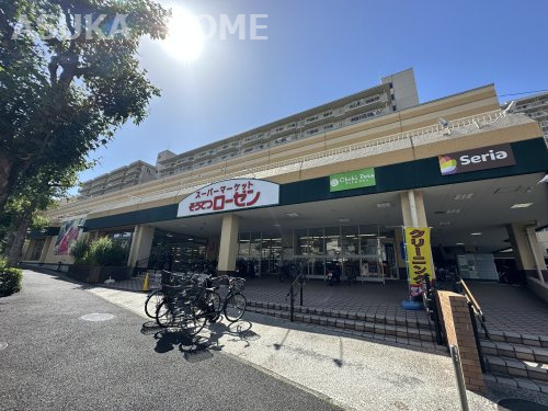 【スーパー】そうてつローゼン　六ツ川店まで914ｍ