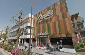 【スーパー】オオゼキ　碑文谷店まで399ｍ