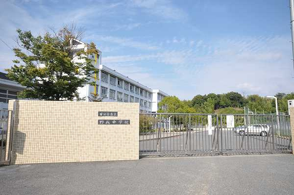 【中学校】野坂中学校まで1352ｍ