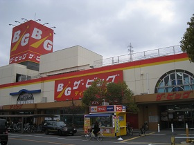 【スーパー】ザ・ビッグ　宮内店まで303ｍ